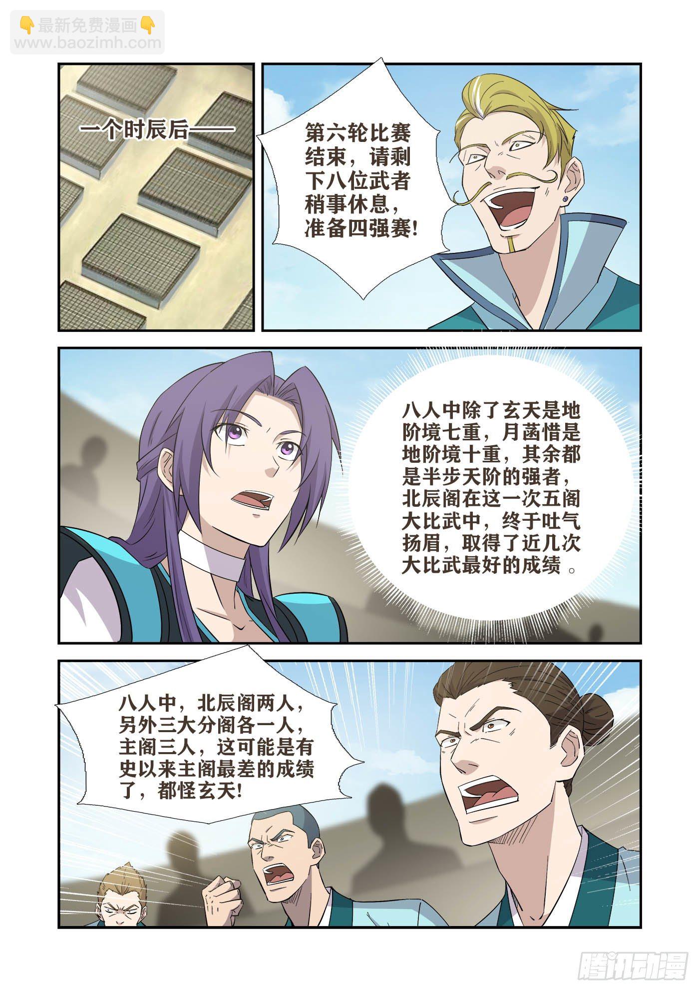 🍴剑逆苍穹 420   金手指发威 第5页