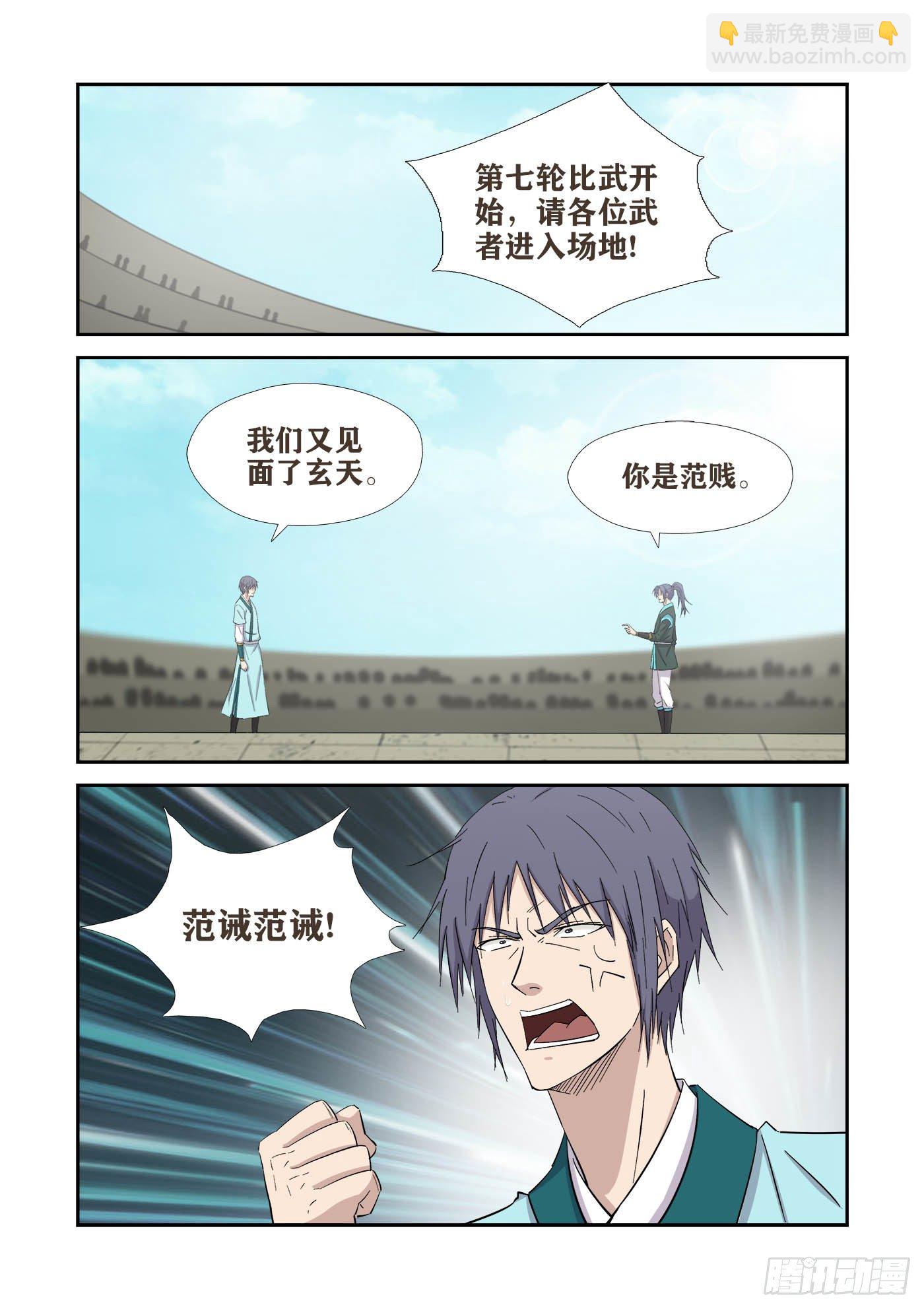 🍴剑逆苍穹 420   金手指发威 第6页