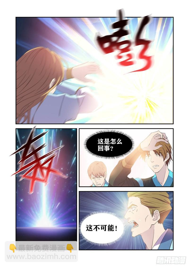 🍴剑逆苍穹 423赢了 第5页