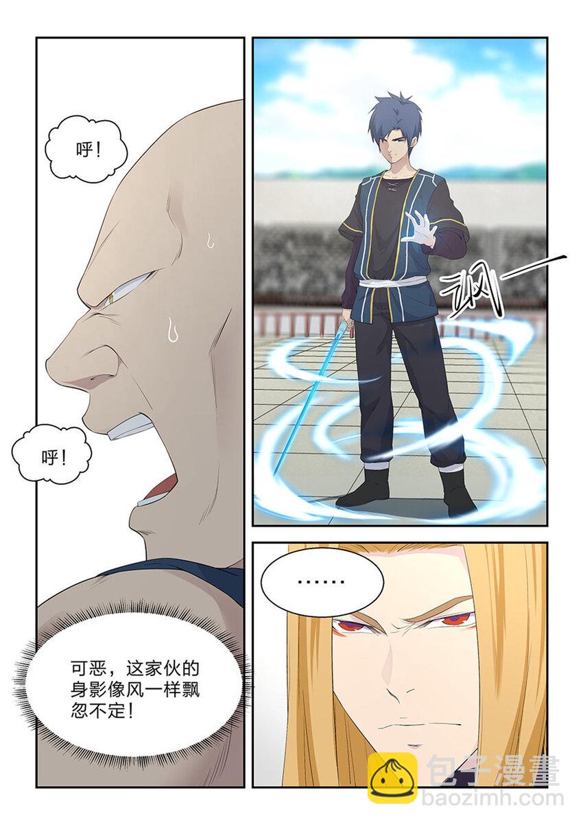 🍴剑逆苍穹 四十三 梁重败 第11页