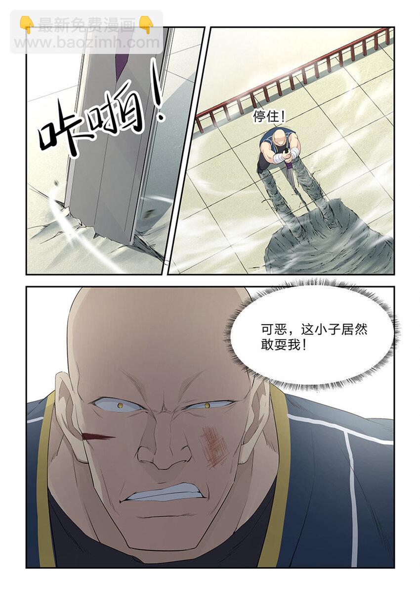 🍴剑逆苍穹 四十三 梁重败 第7页