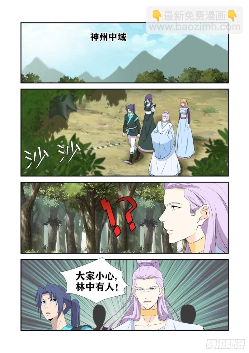 🍴剑逆苍穹 427   提升两个境界 第11页
