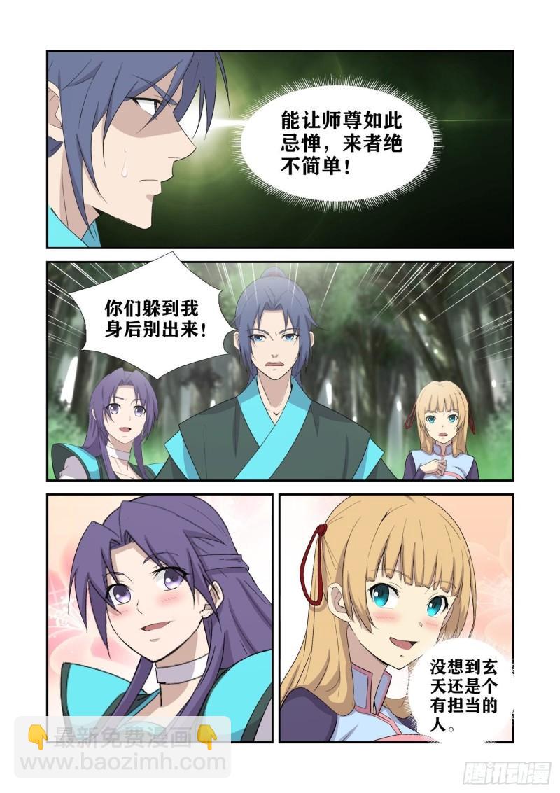 🍴剑逆苍穹 427   提升两个境界 第12页