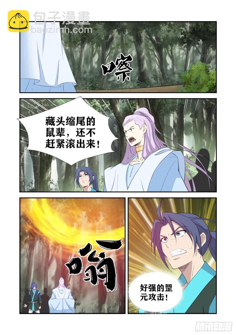 🍴剑逆苍穹 427   提升两个境界 第13页