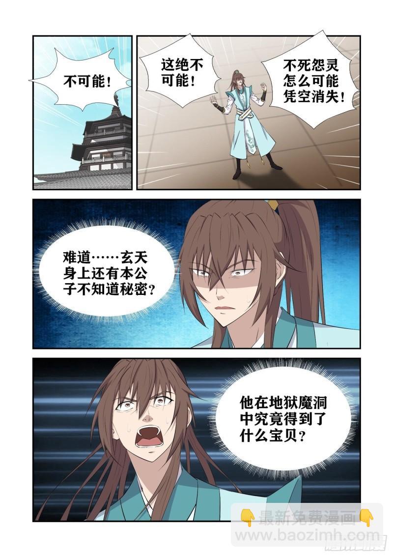🍴剑逆苍穹 427   提升两个境界 第2页