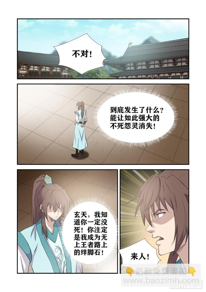🍴剑逆苍穹 427   提升两个境界 第7页