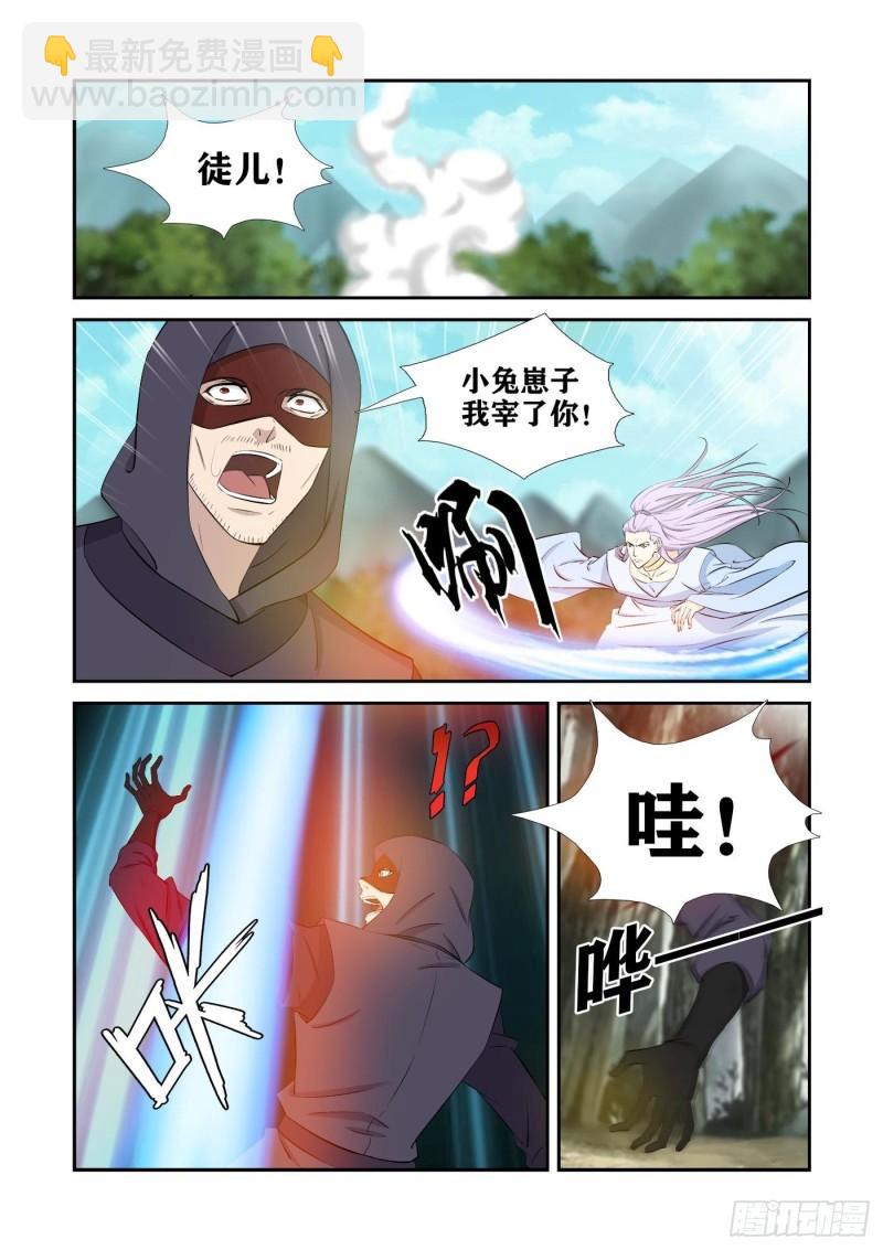 🍴剑逆苍穹 429回天剑宗 第2页