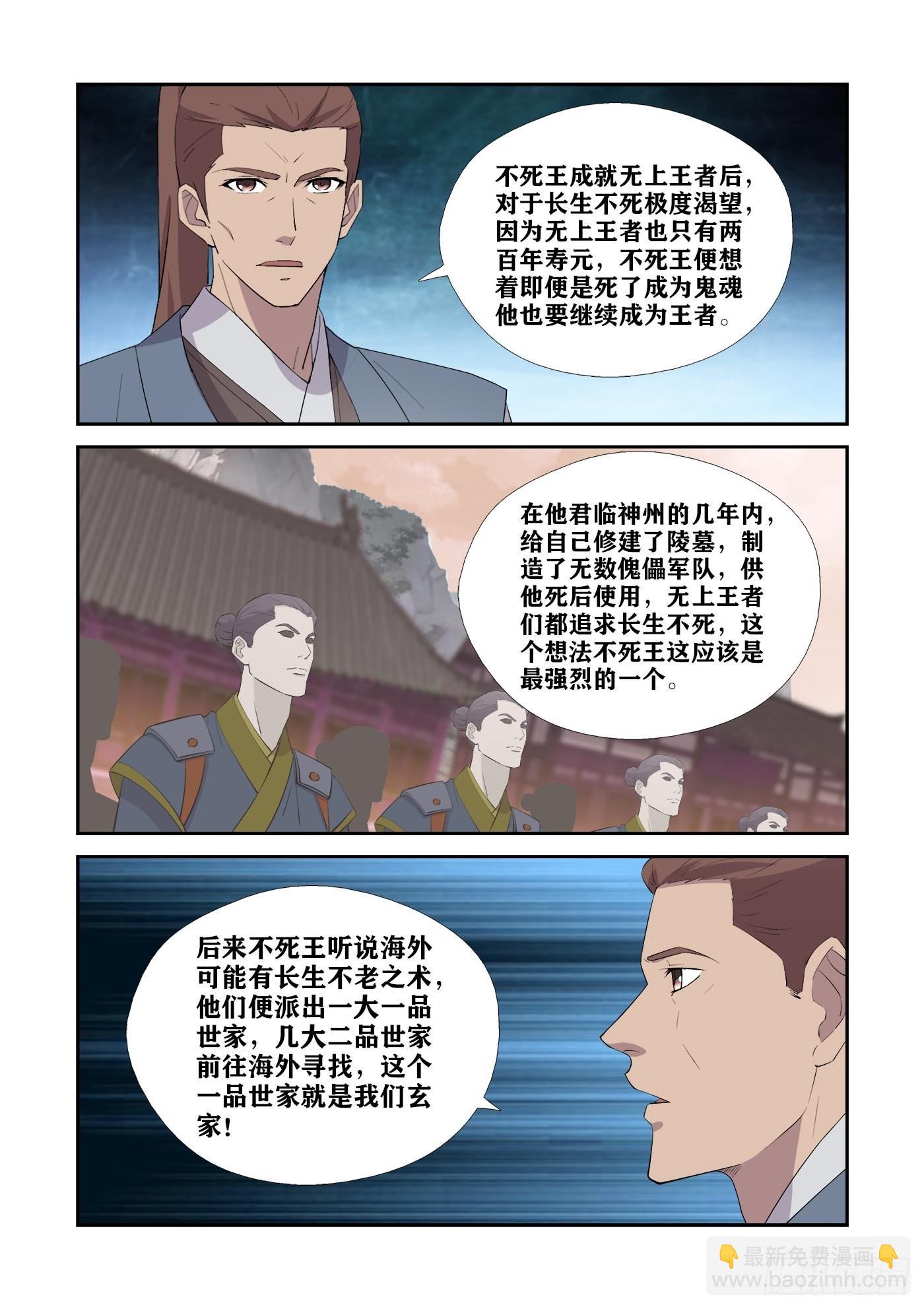 🍴剑逆苍穹 431   九曲逆心剑 第6页