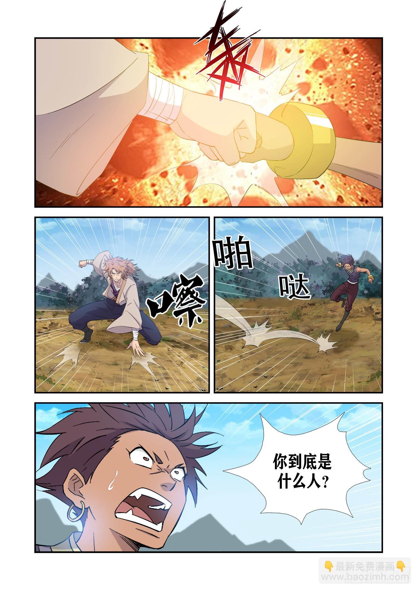 🍴剑逆苍穹 434   打苍蝇 第2页