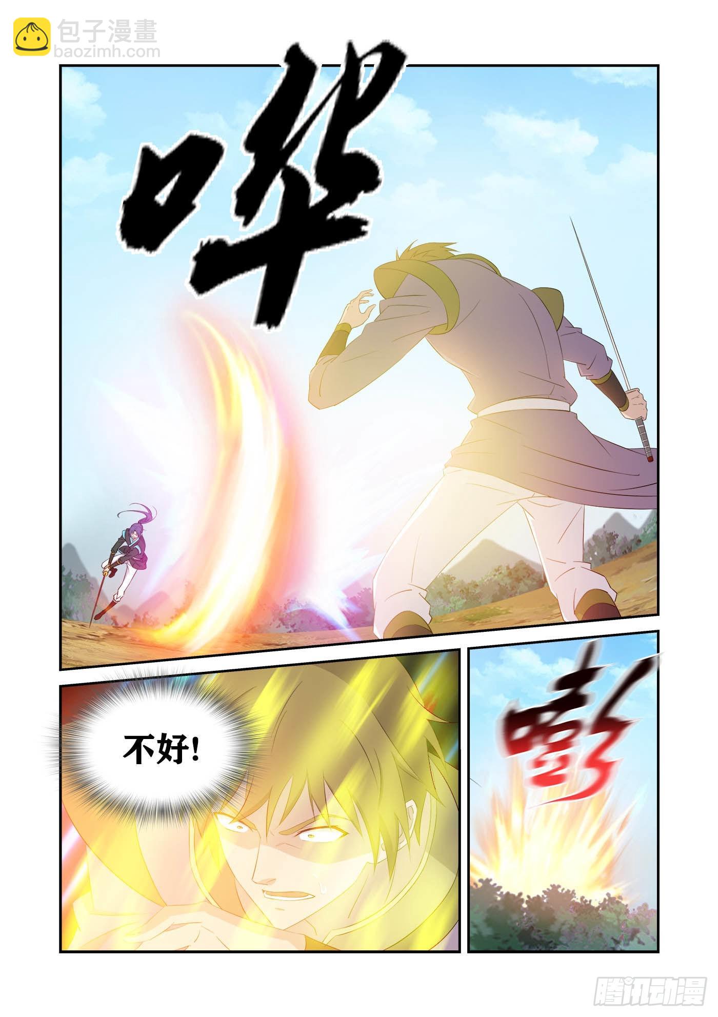 🍴剑逆苍穹 434   打苍蝇 第8页
