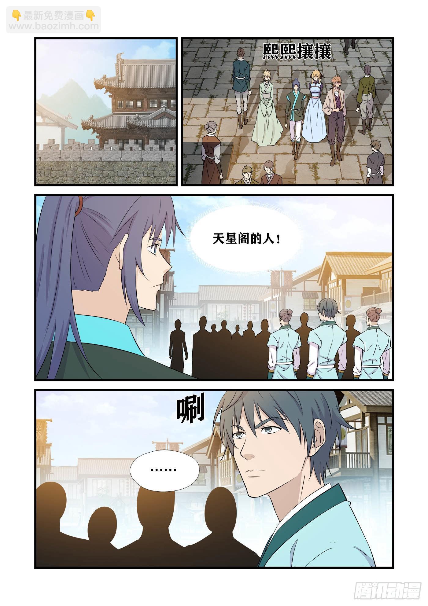 🍴剑逆苍穹 436   又遇仇敌 第6页