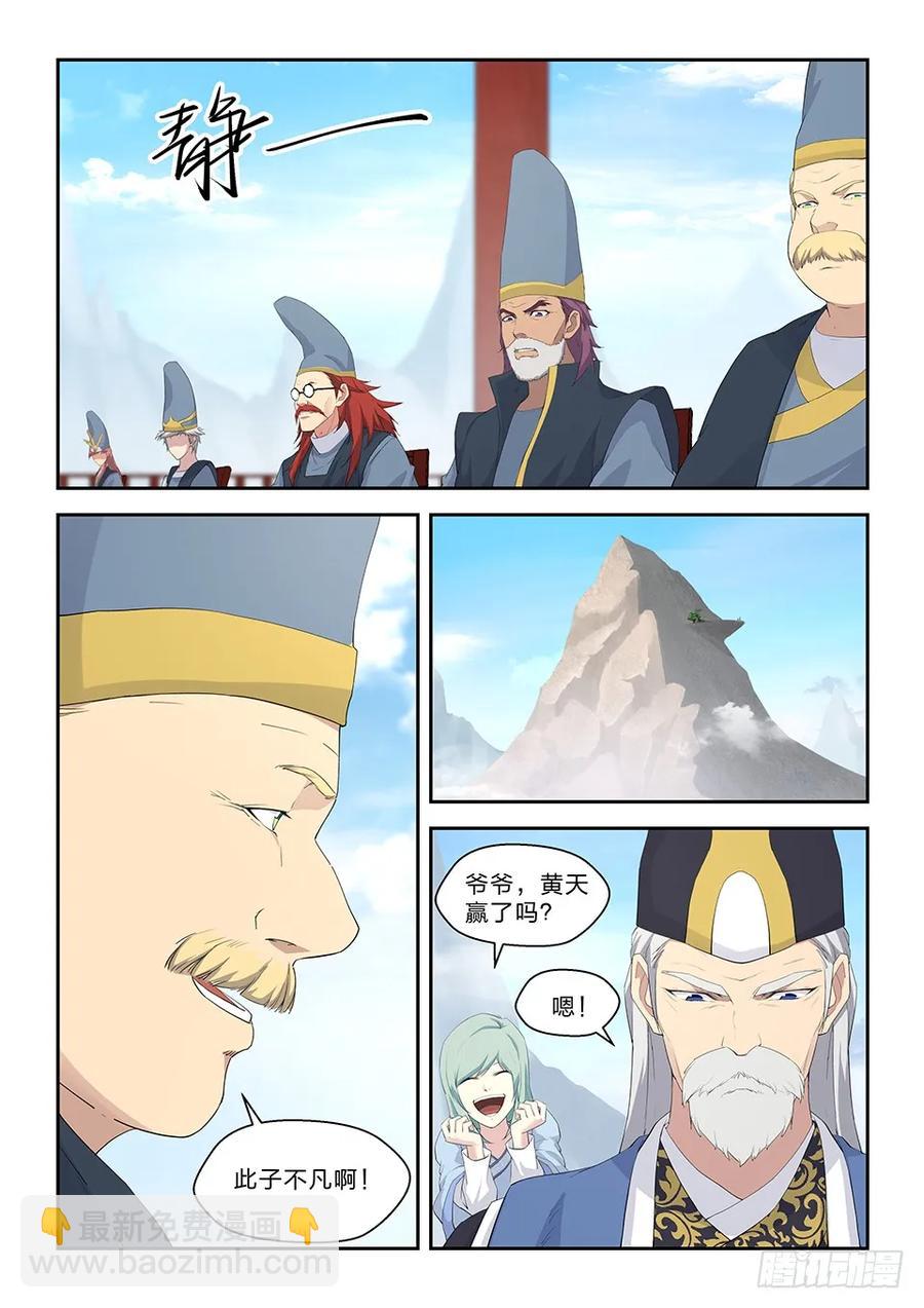 🍴剑逆苍穹 四十四 以快破妖 第2页