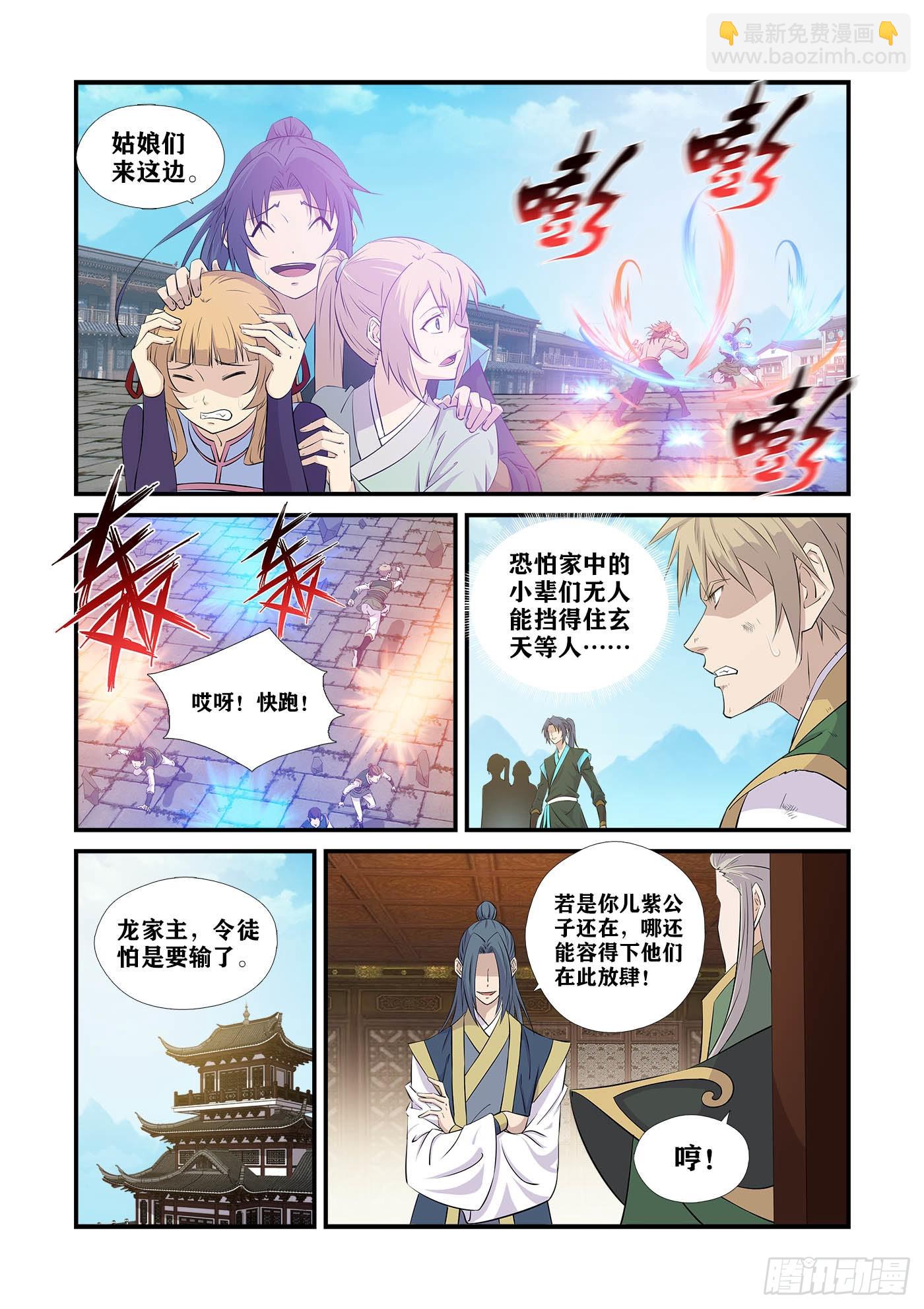 🍴剑逆苍穹 440  吃屎猴子和虚公子 第8页