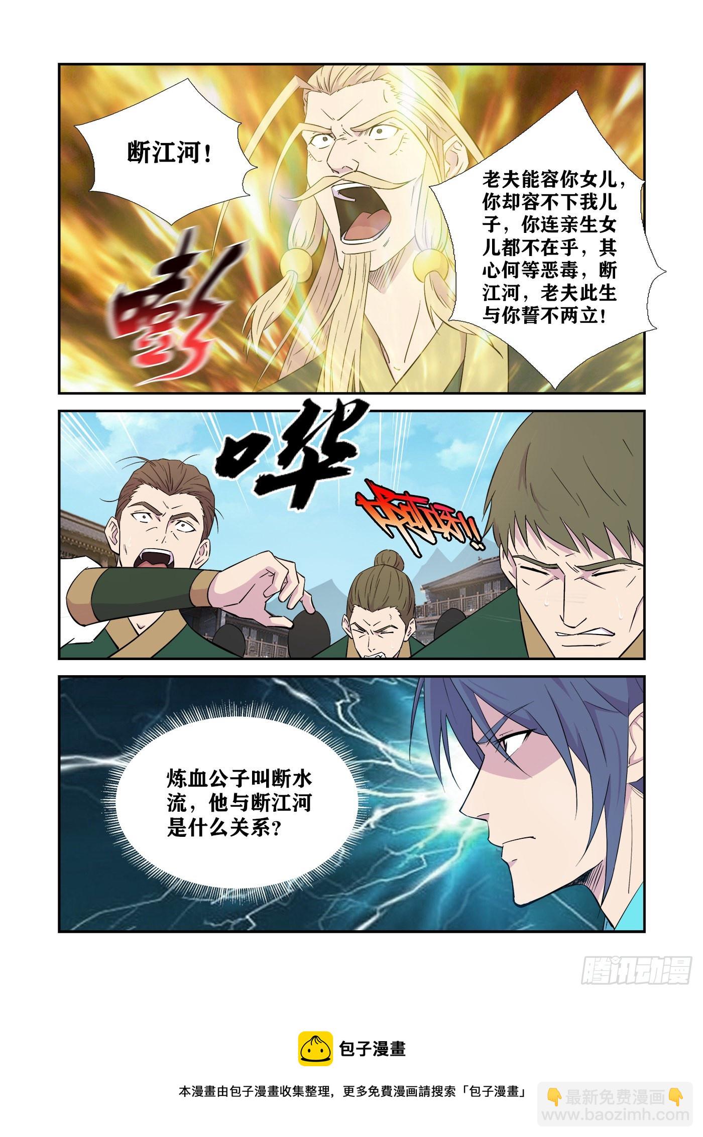 🍴剑逆苍穹 442   团聚 第13页