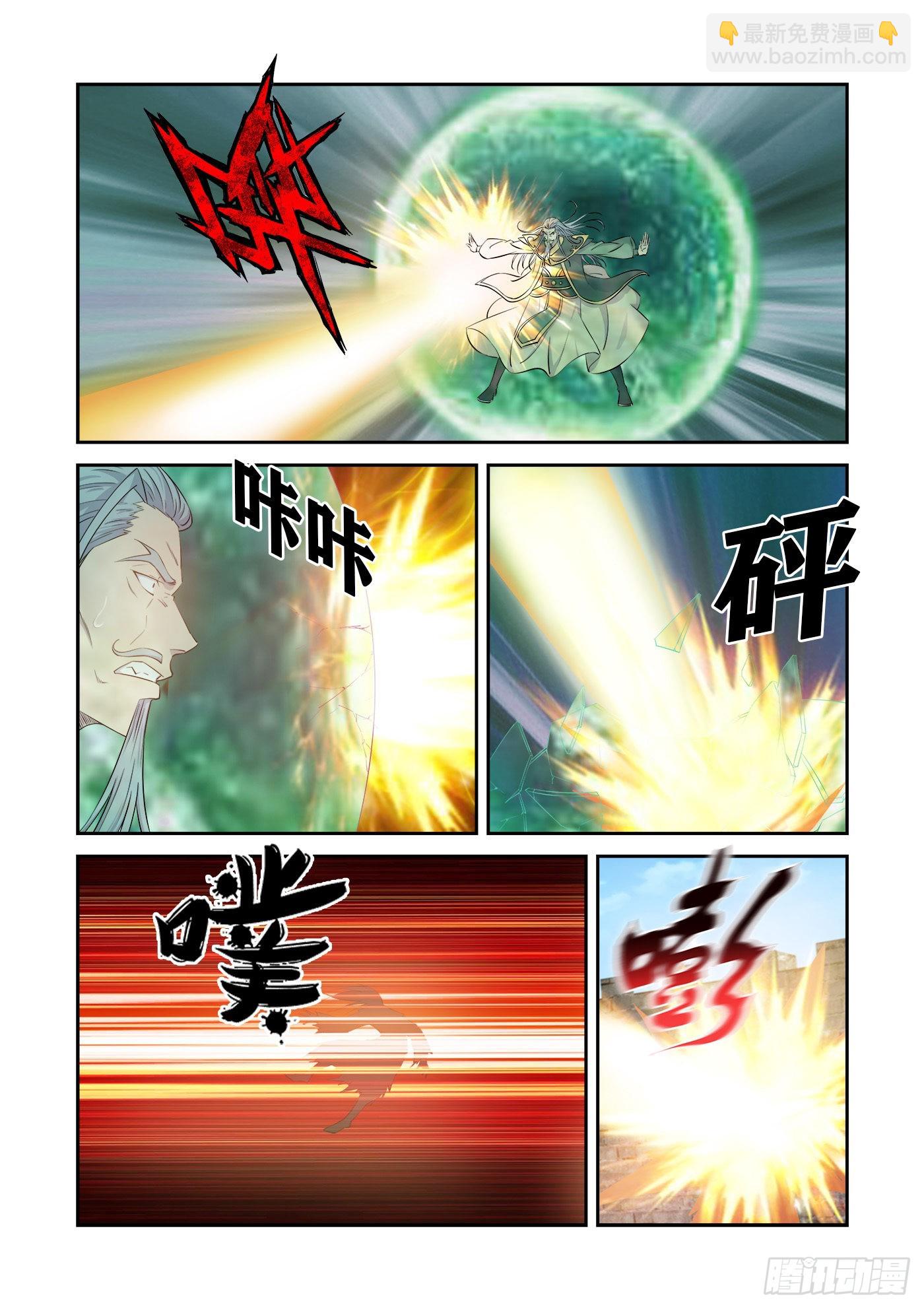 🍴剑逆苍穹 442   团聚 第2页