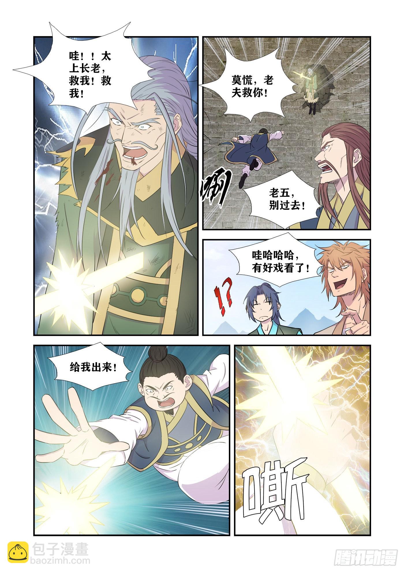 🍴剑逆苍穹 442   团聚 第7页