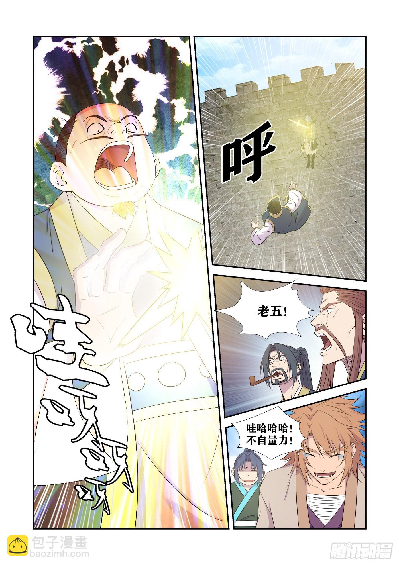 🍴剑逆苍穹 442   团聚 第8页