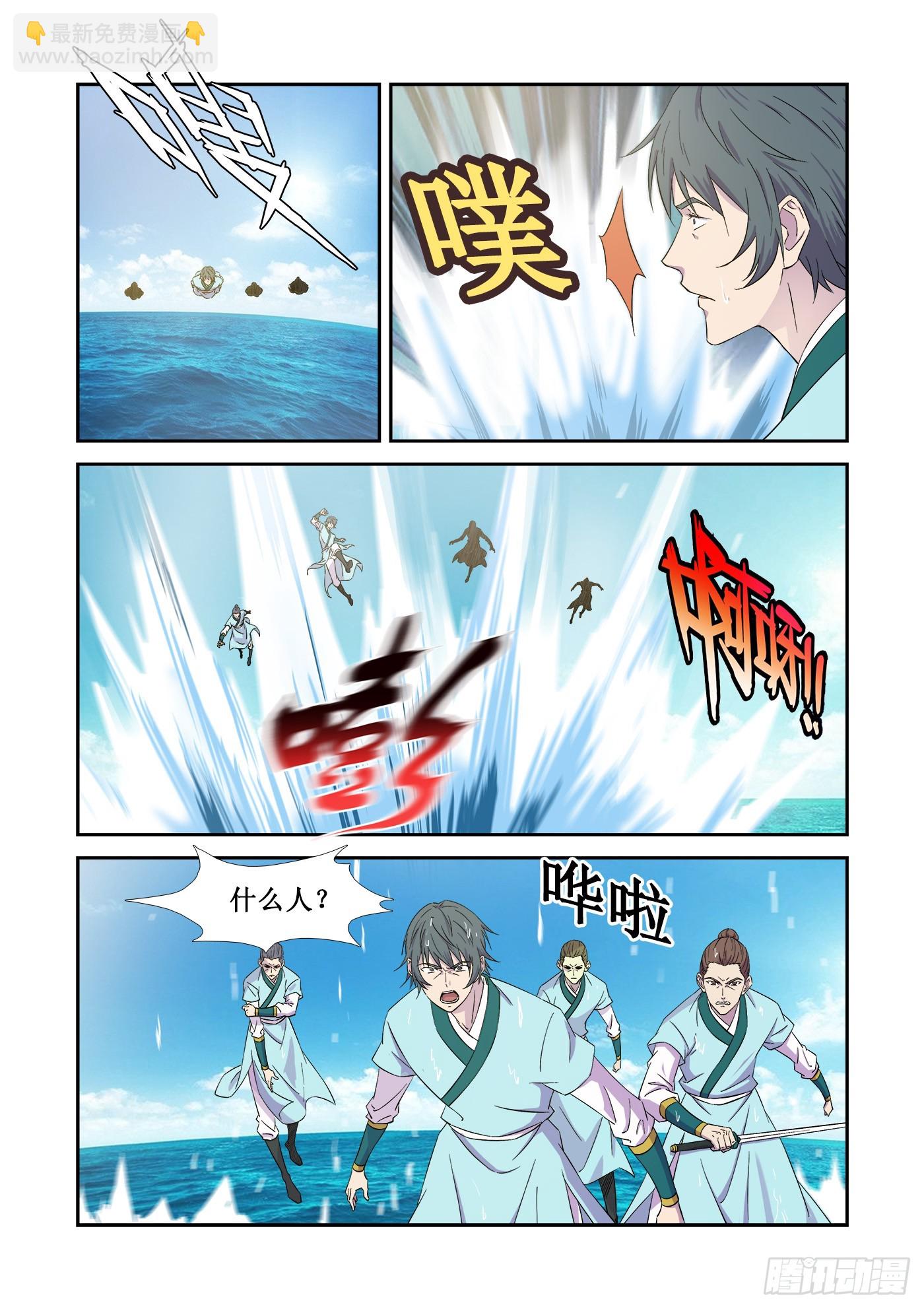 🍴剑逆苍穹 444   大凶之地 第11页