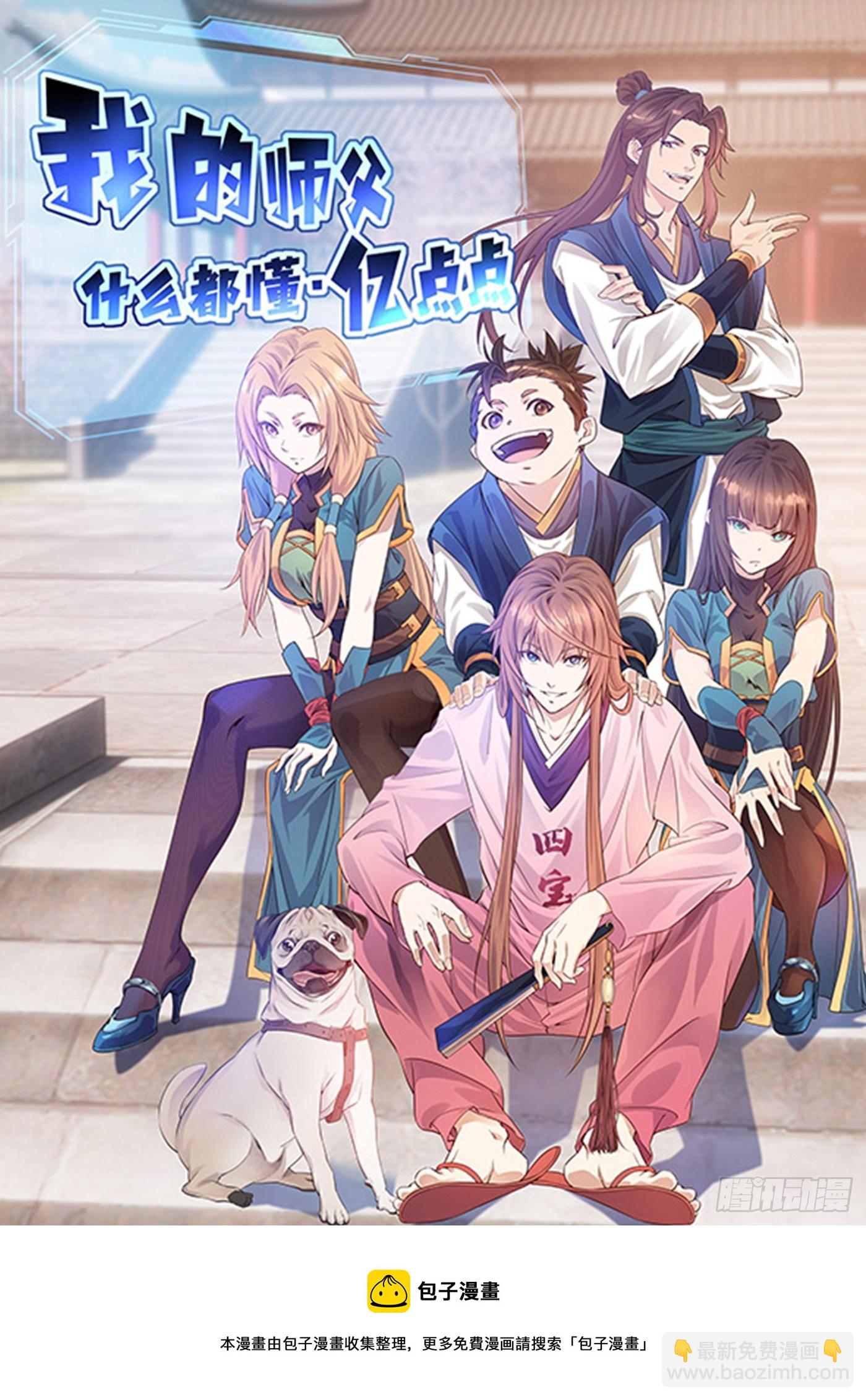 🍴剑逆苍穹 448独闯魔雾海 第14页