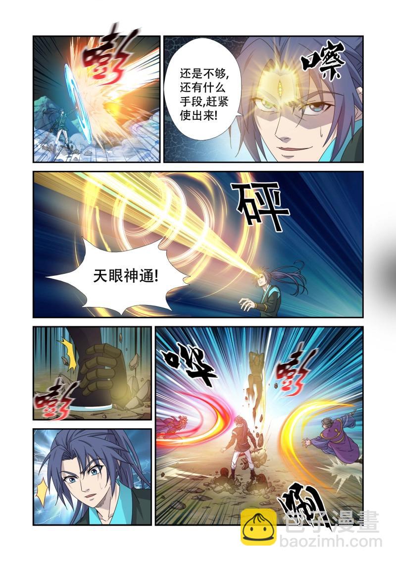 🍴剑逆苍穹 第473话 458   黔驴技穷 第10页