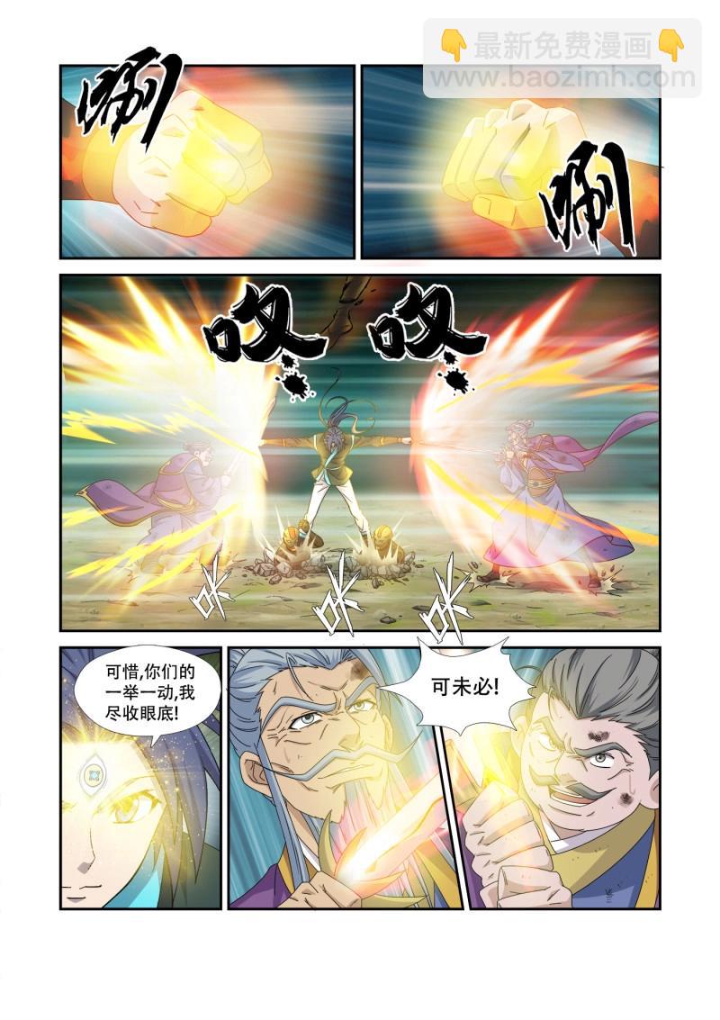 🍴剑逆苍穹 第473话 458   黔驴技穷 第11页