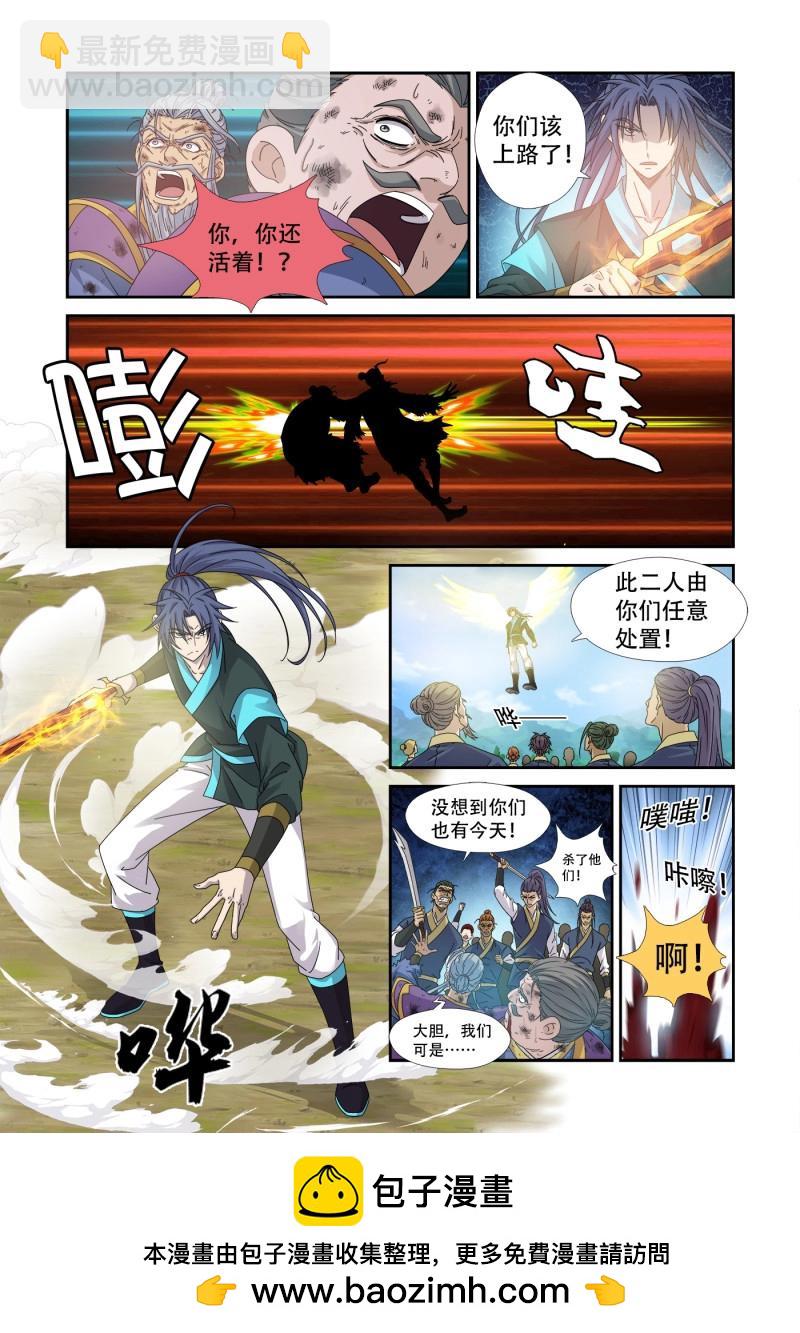 🍴剑逆苍穹 第473话 458   黔驴技穷 第13页