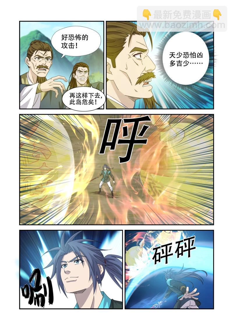 🍴剑逆苍穹 第473话 458   黔驴技穷 第6页
