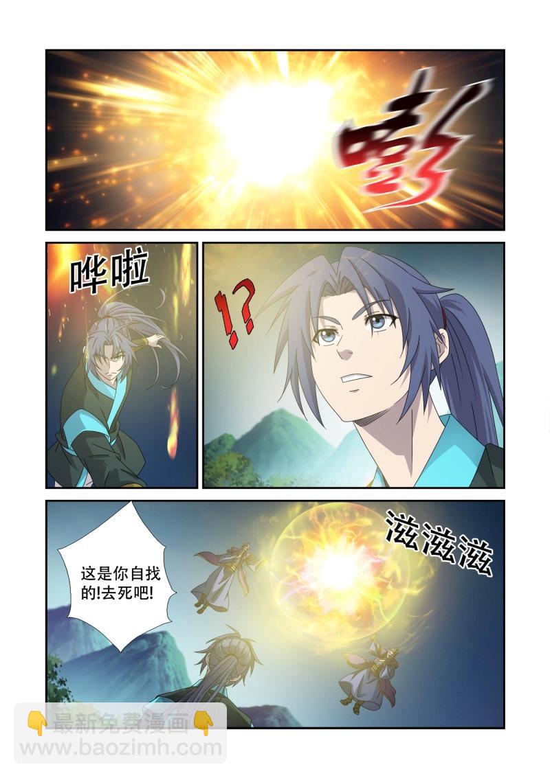 🍴剑逆苍穹 第473话 458   黔驴技穷 第7页