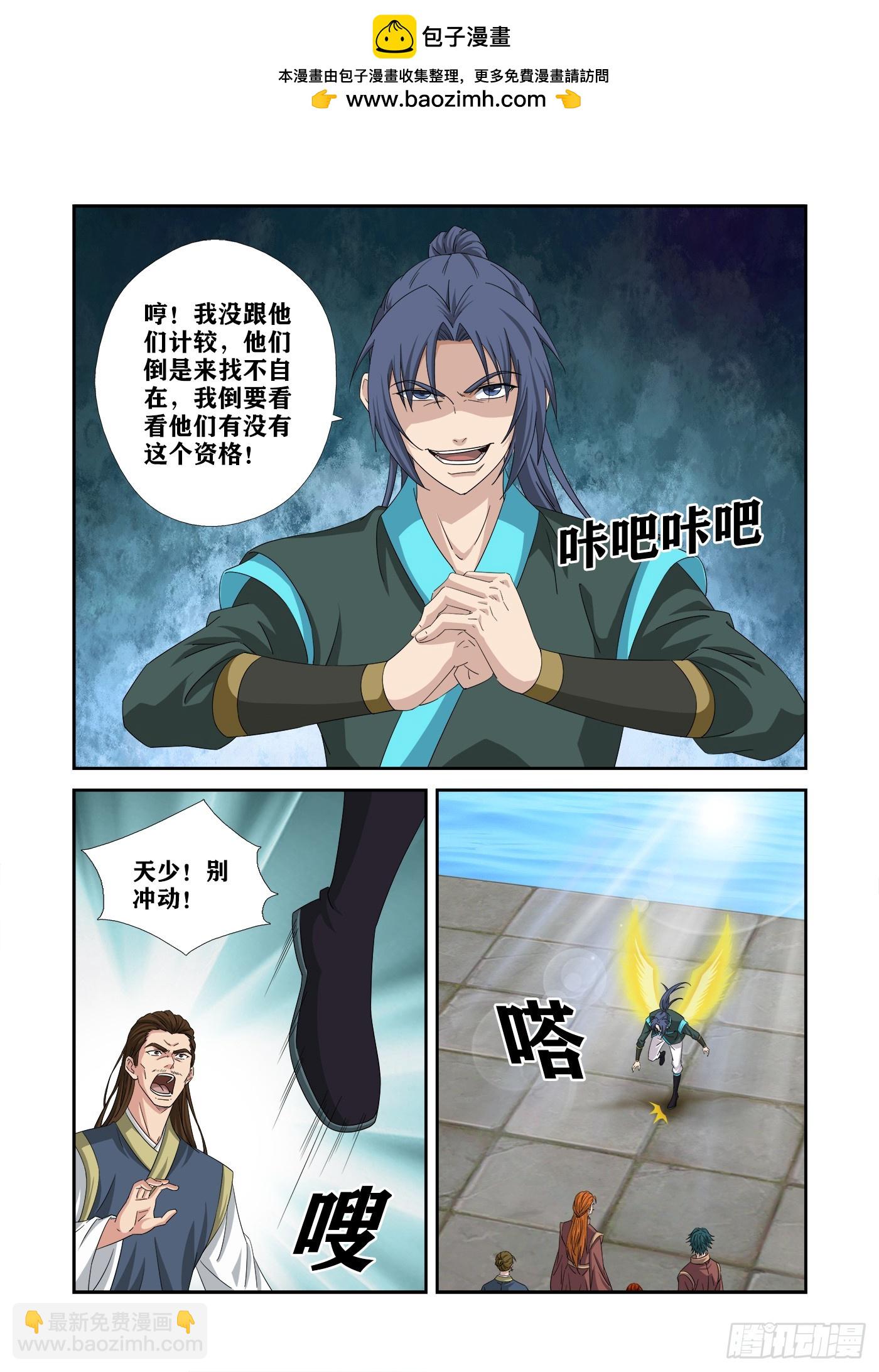 🍴剑逆苍穹 468 453   玄家人 第10页