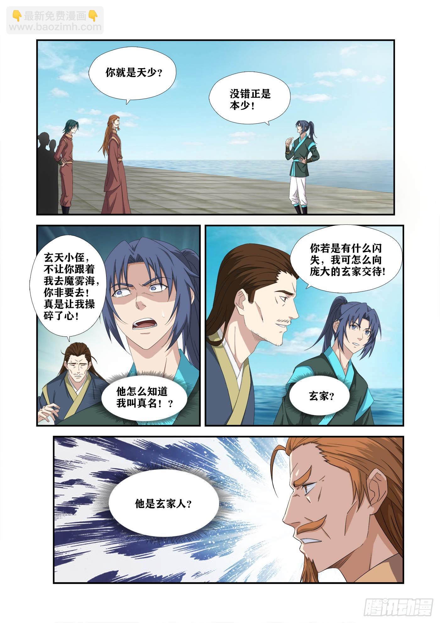 🍴剑逆苍穹 468 453   玄家人 第11页