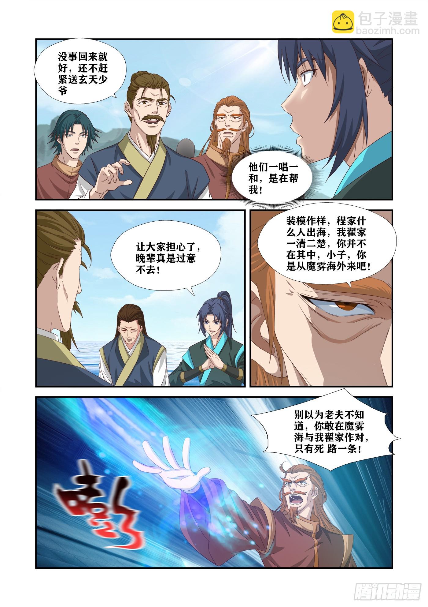 🍴剑逆苍穹 468 453   玄家人 第12页