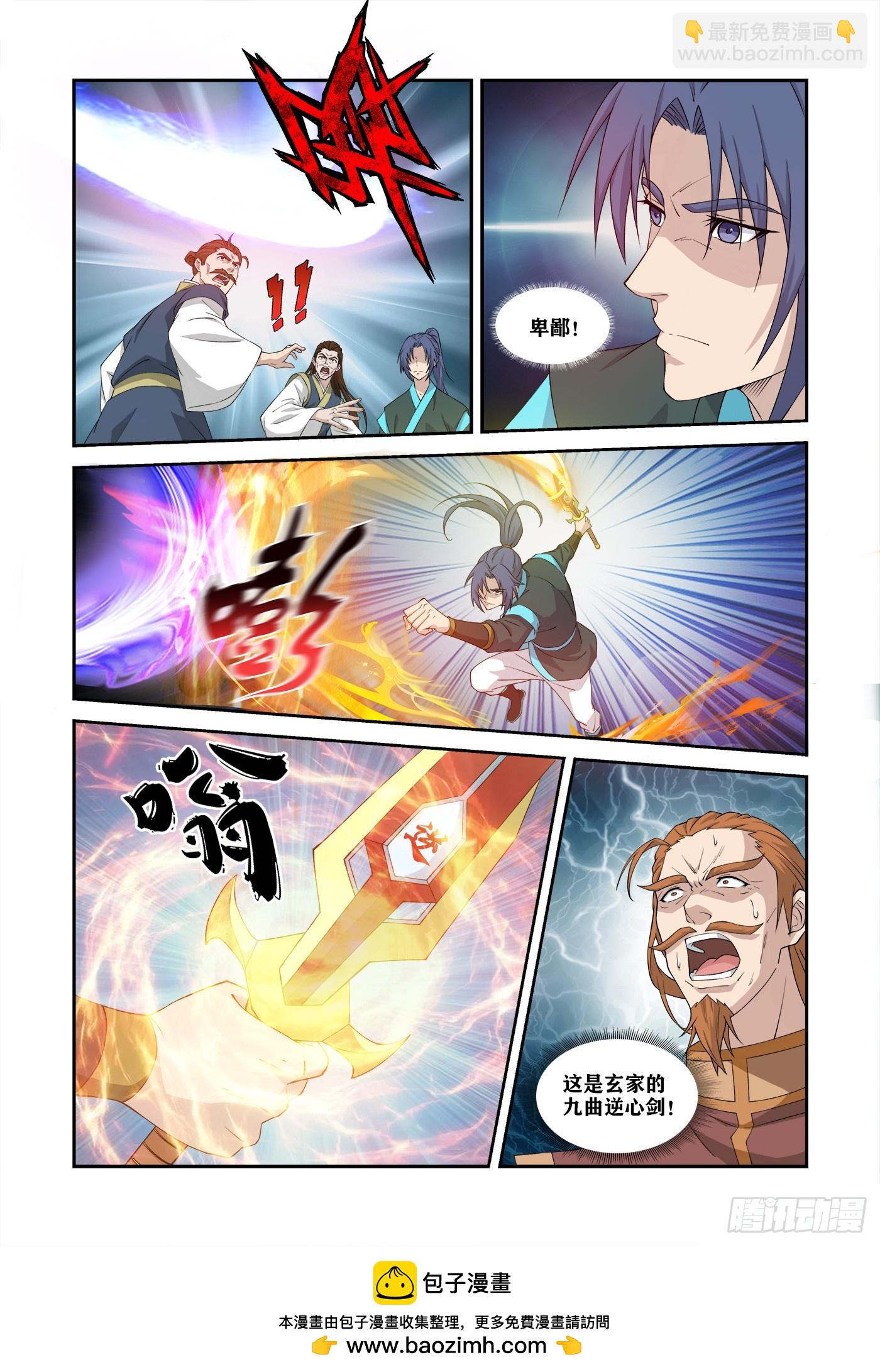🍴剑逆苍穹 468 453   玄家人 第13页