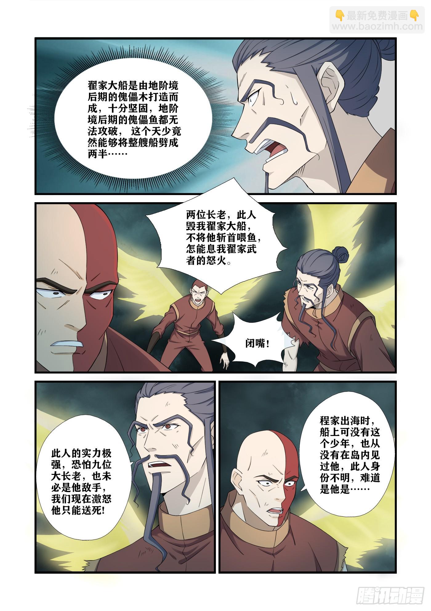 🍴剑逆苍穹 468 453   玄家人 第4页