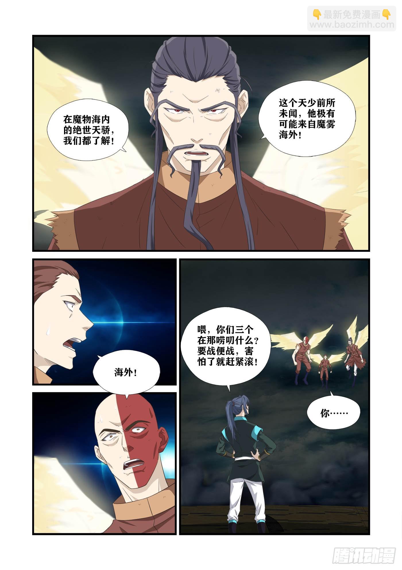 🍴剑逆苍穹 468 453   玄家人 第5页