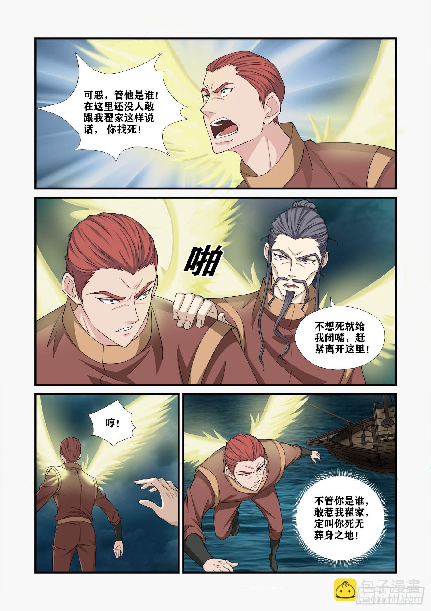 🍴剑逆苍穹 468 453   玄家人 第6页
