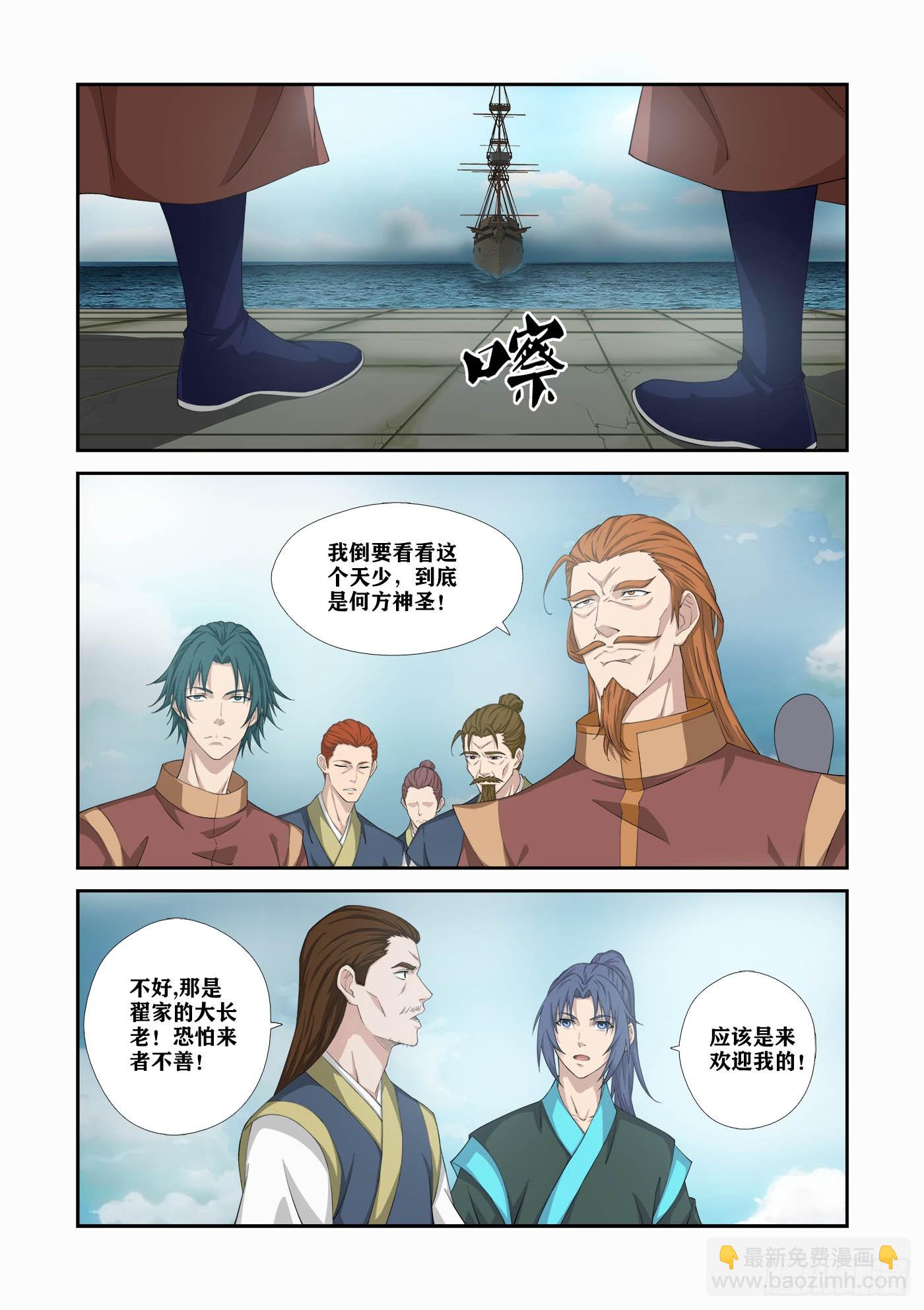 🍴剑逆苍穹 468 453   玄家人 第9页
