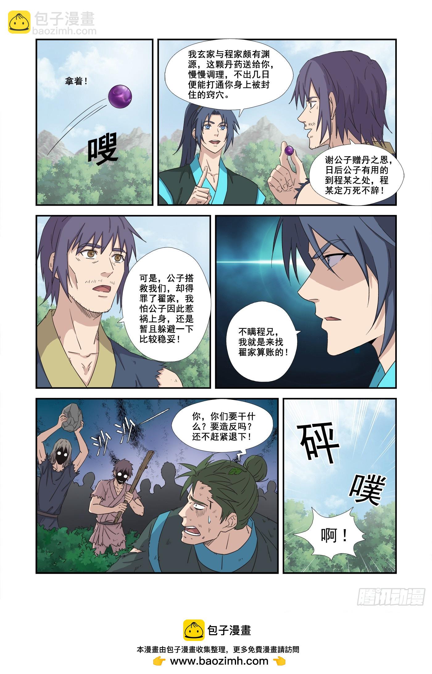 🍴剑逆苍穹 470 455  前往风云岛 第13页