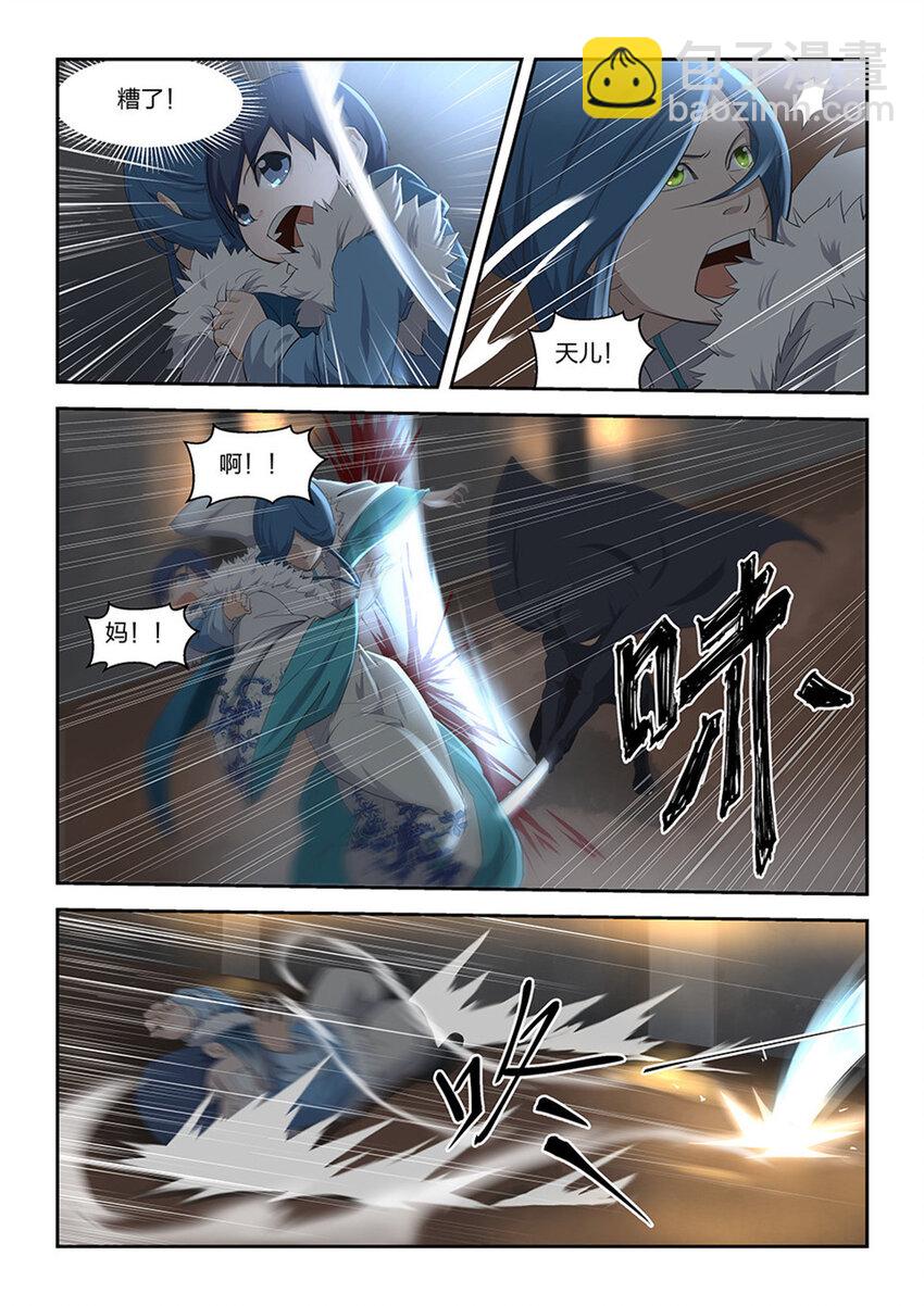 🍴剑逆苍穹 五 逃亡 第2页