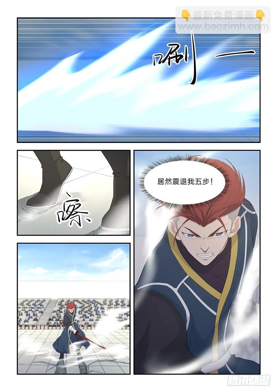 🍴剑逆苍穹 五十二 黄天大战张龙（一） 第12页