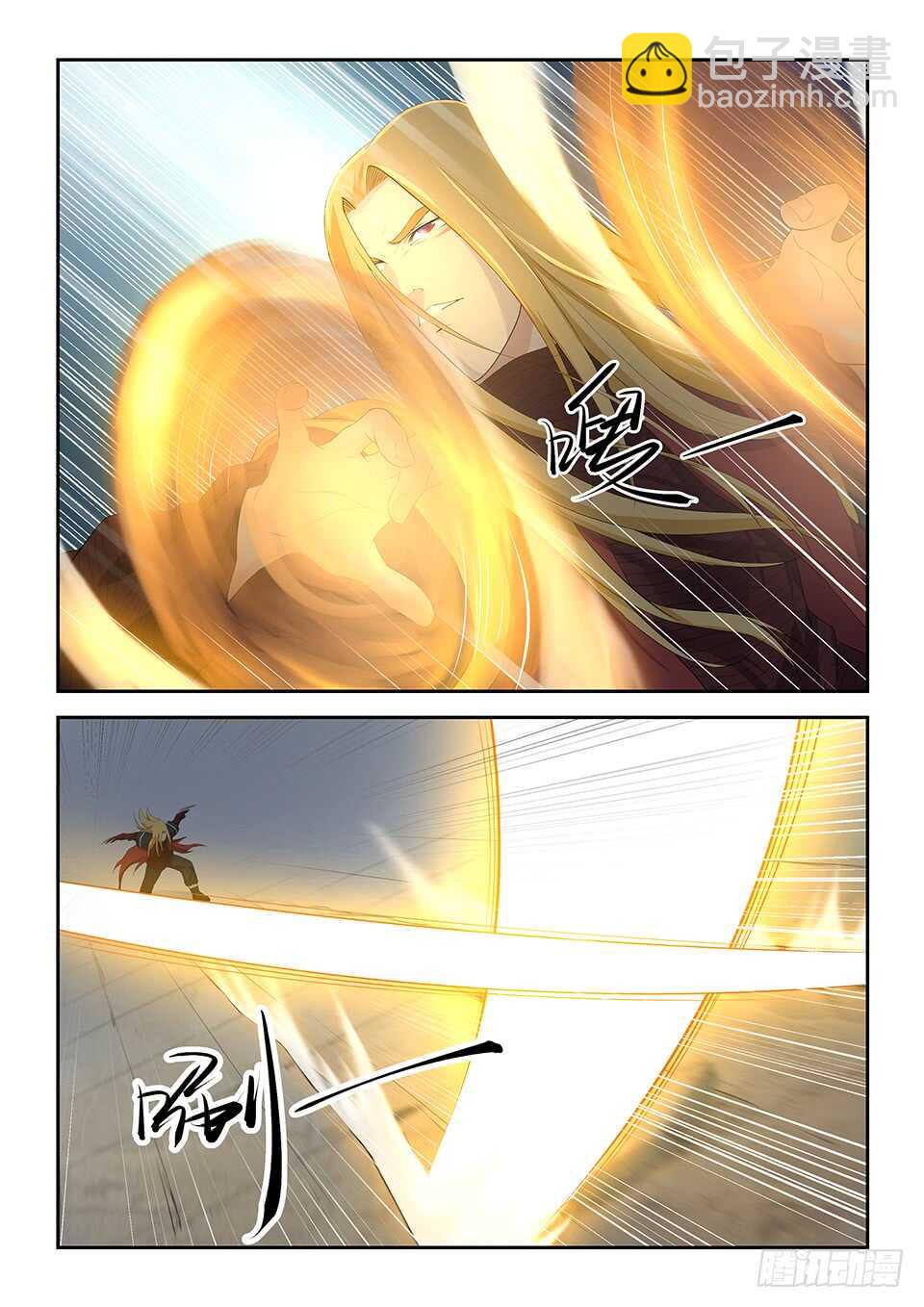 🍴剑逆苍穹 五十八 势均力敌 第6页