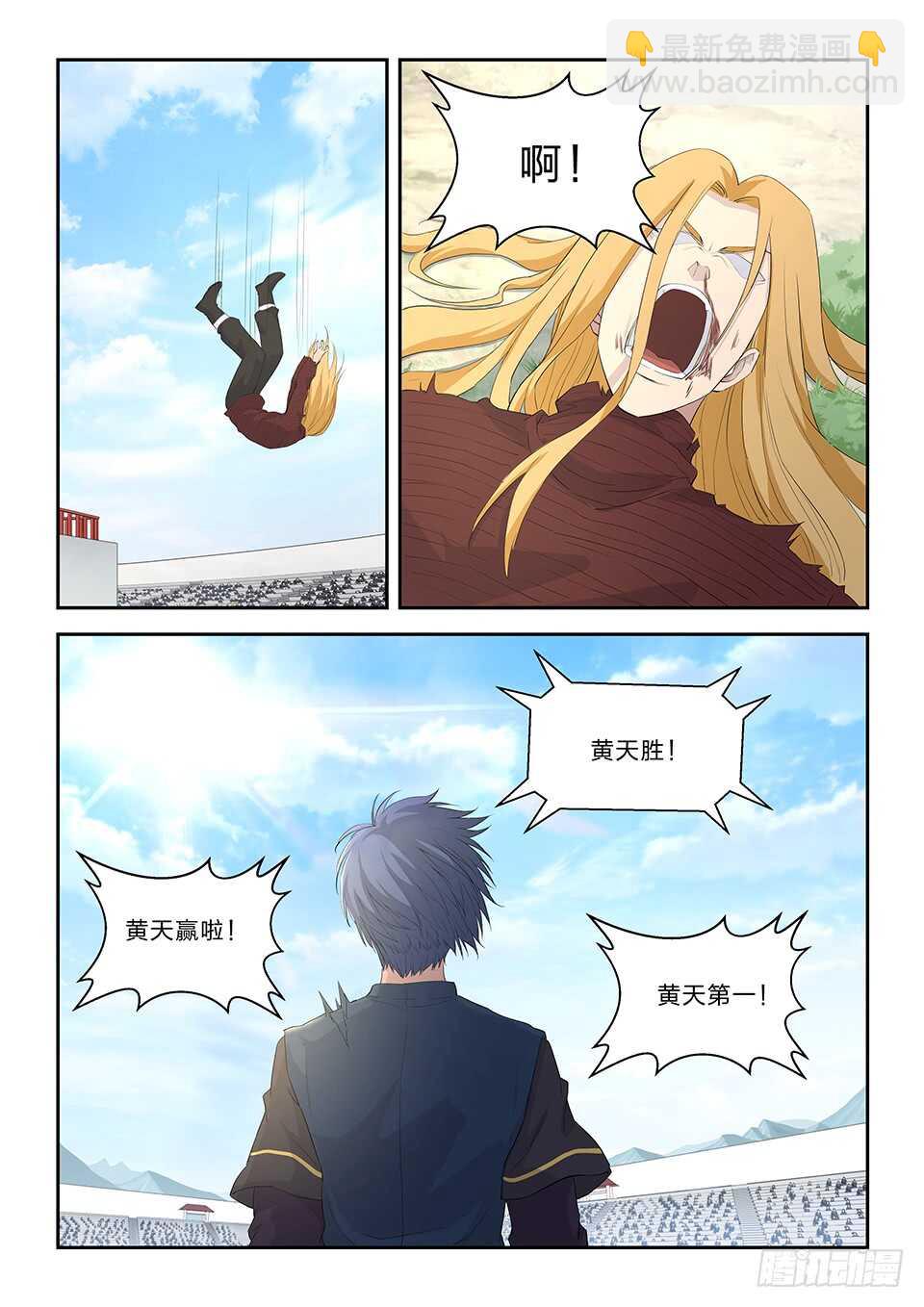 🍴剑逆苍穹 六十 外门第一弟子 第16页