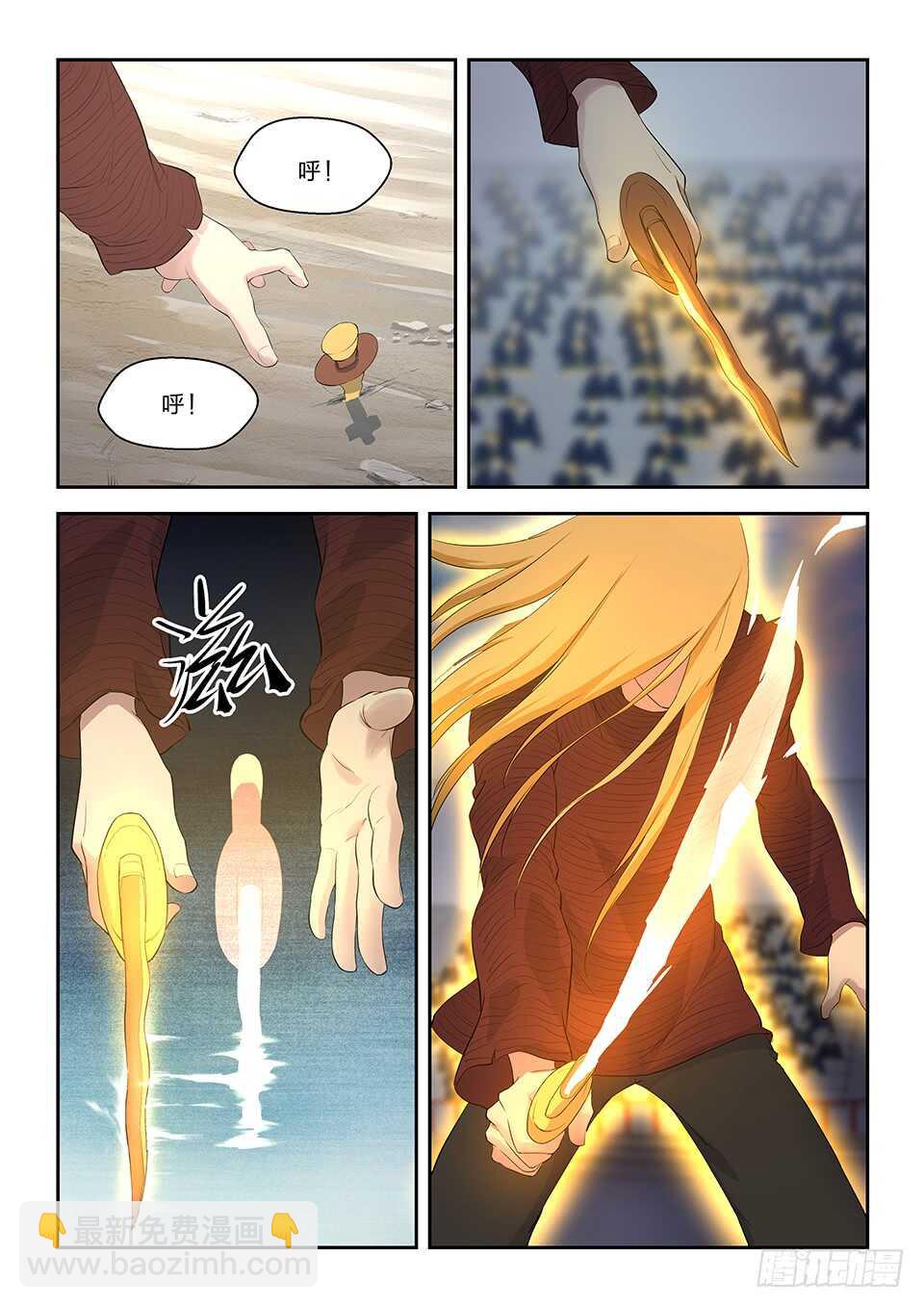 🍴剑逆苍穹 六十 外门第一弟子 第9页