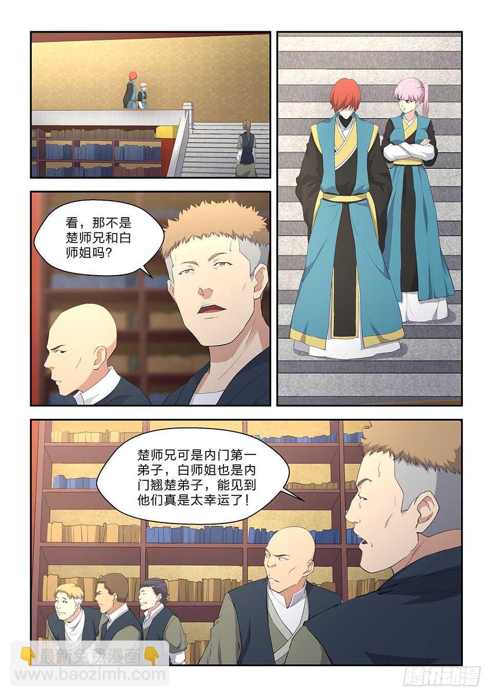 🍴剑逆苍穹 六十二 内门第一弟子楚枫 第9页