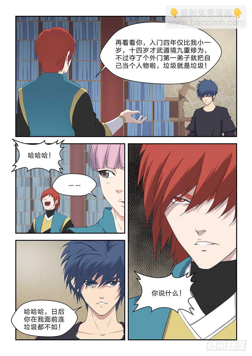 🍴剑逆苍穹 六十四 一年之约 第3页