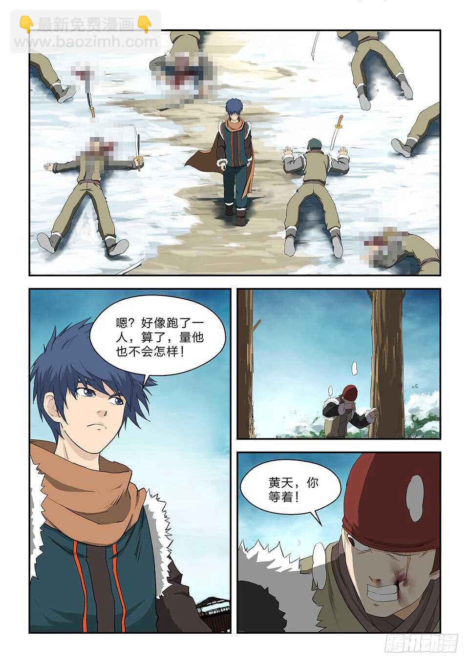 🍴剑逆苍穹 六十八 巨大收获 第12页