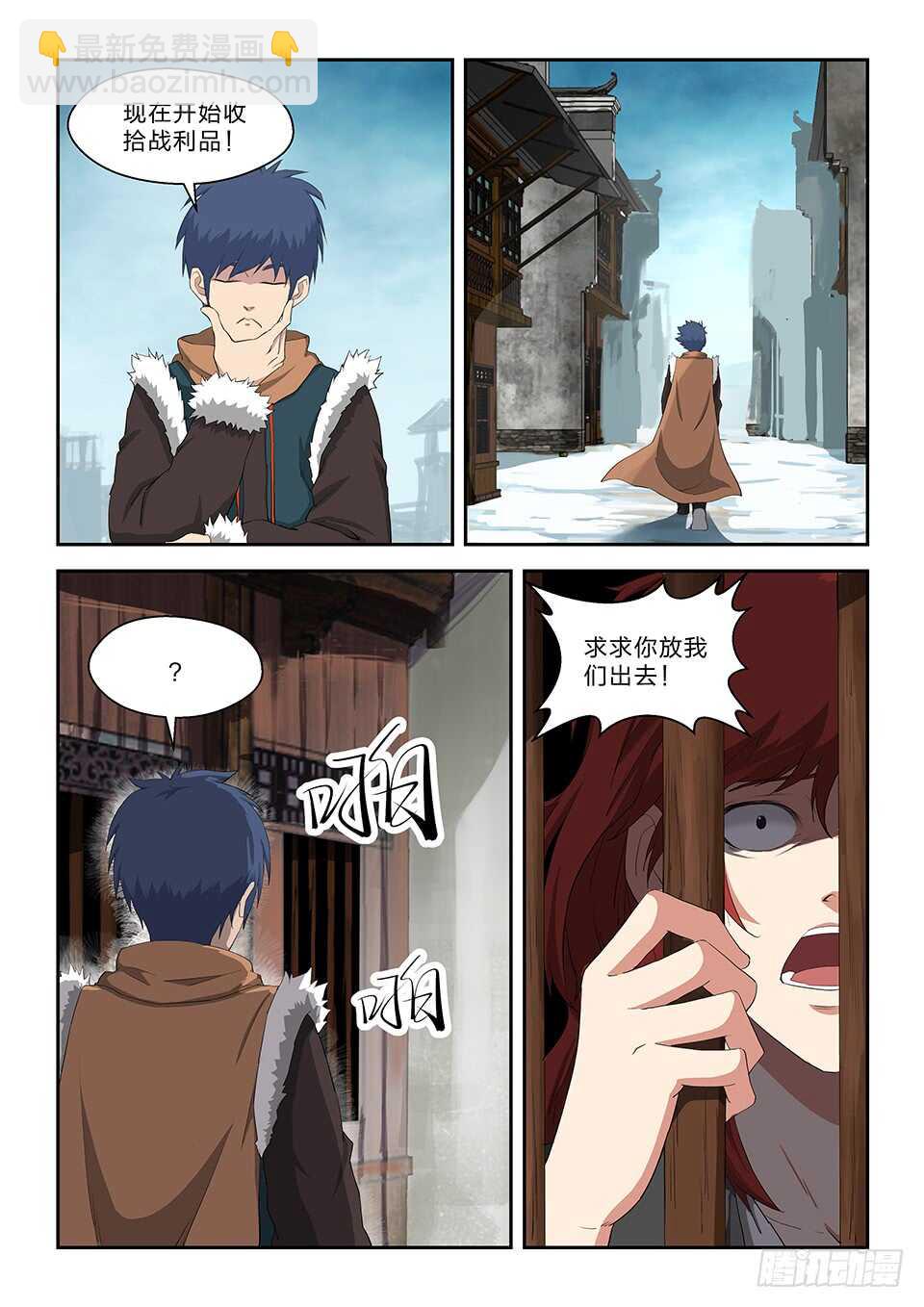 🍴剑逆苍穹 六十八 巨大收获 第13页