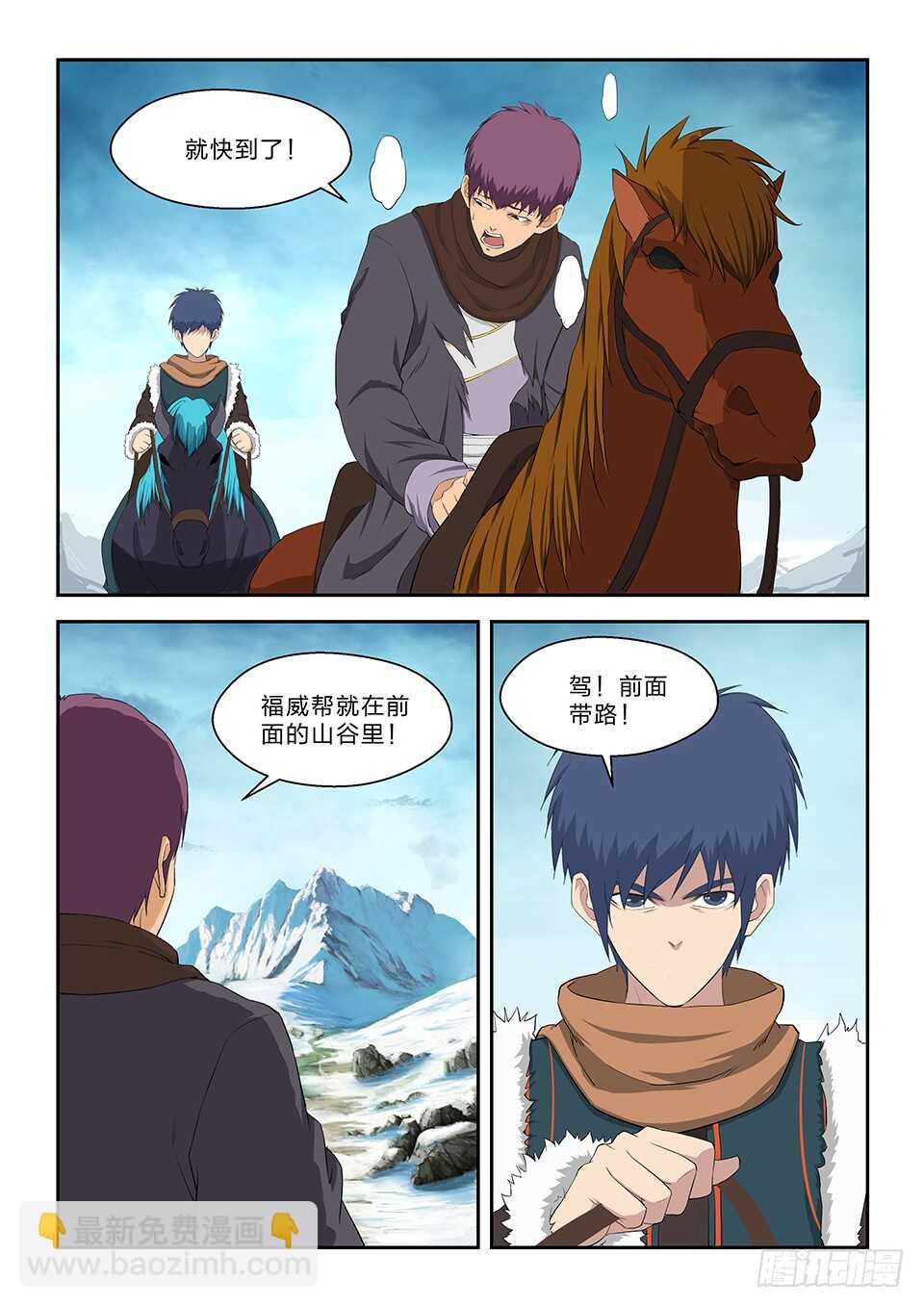 🍴剑逆苍穹 六十八 巨大收获 第8页