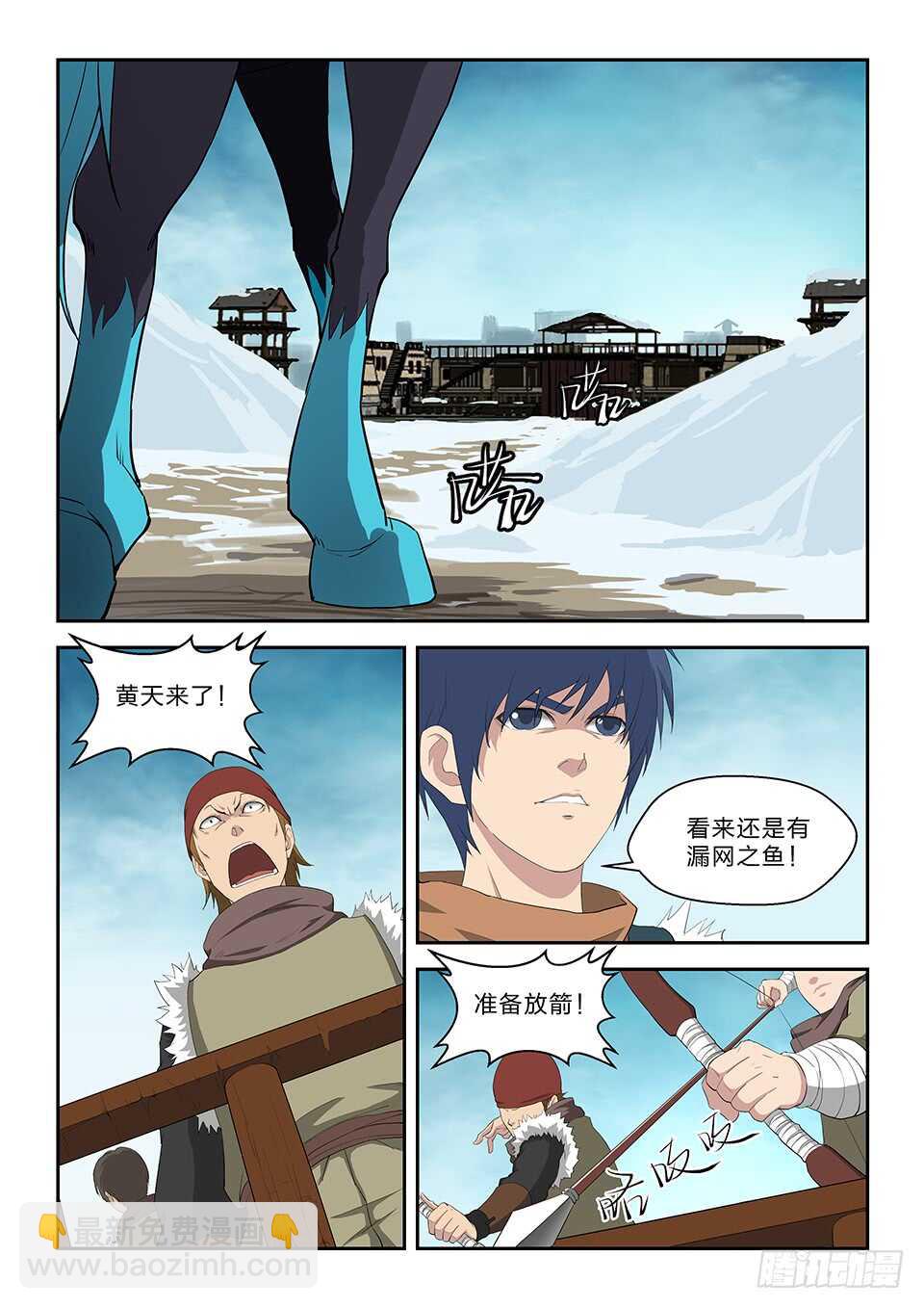 🍴剑逆苍穹 六十八 巨大收获 第9页