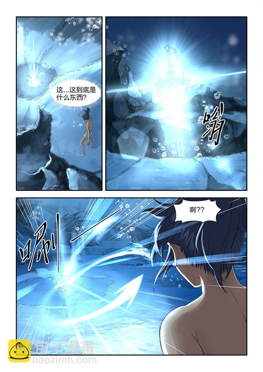 🍴剑逆苍穹 七 神奇至宝 第2页
