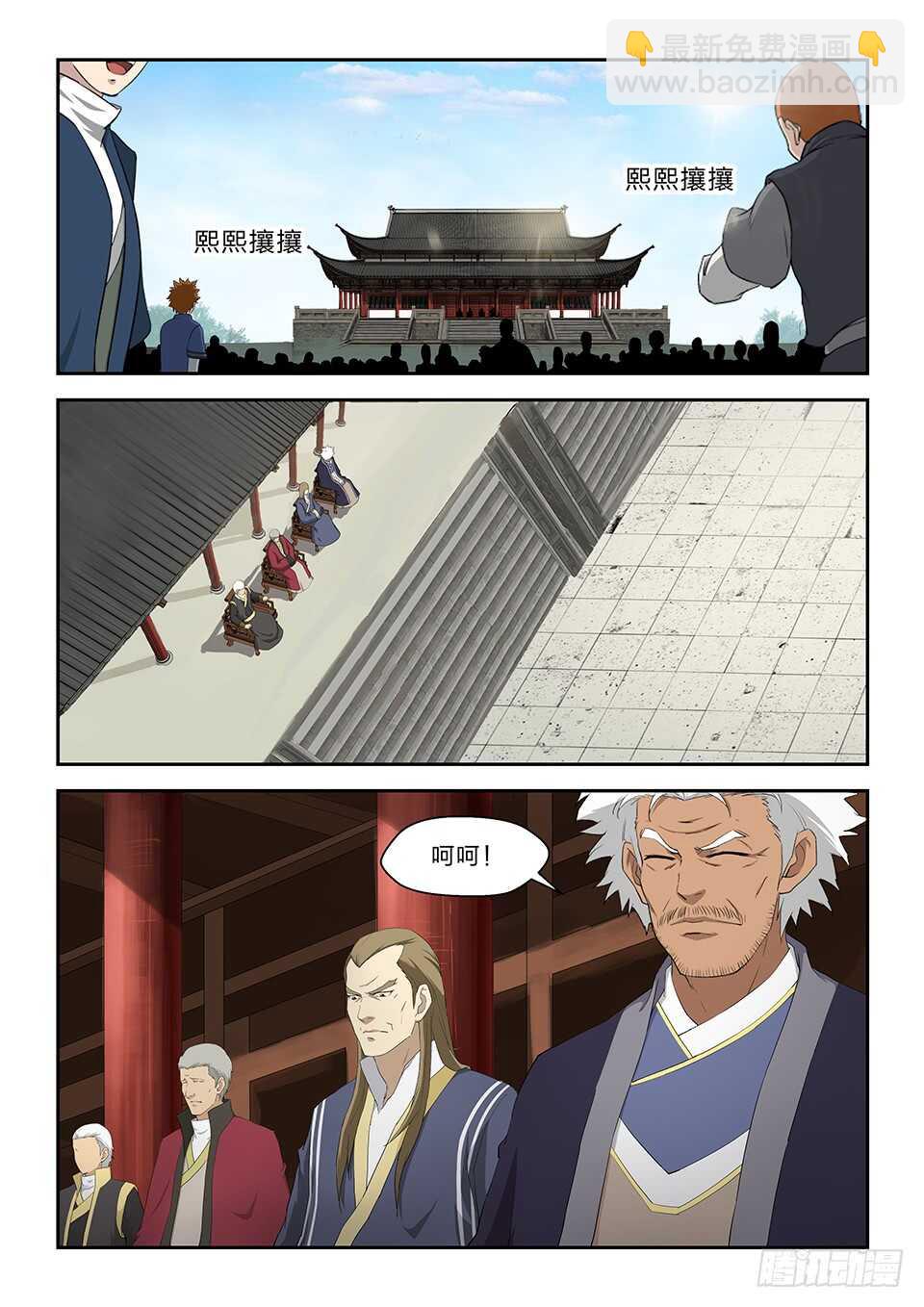 🍴剑逆苍穹 七十四 后辈比武大会（一） 第6页